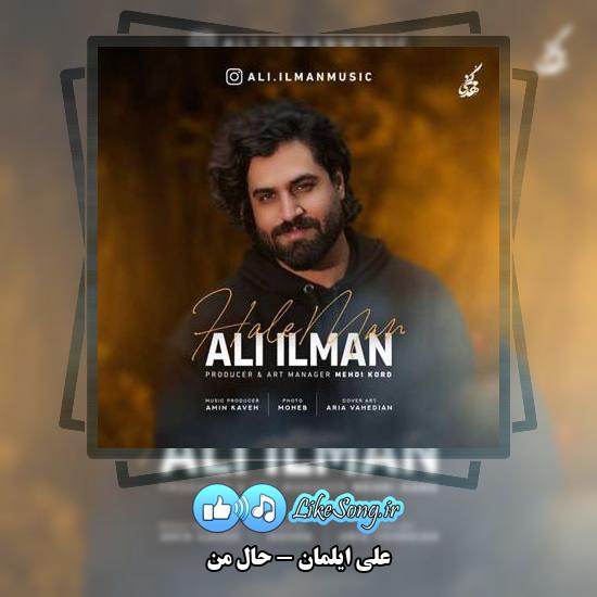 دانلود آهنگ علی ایلمان حال من